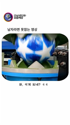 남자들이 끝까지 볼 수밖에 없는 영상.mp4 #shorts #축구공 #축구