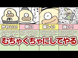 [Strongest character candidate] A compilation of scenes featuring Ode!