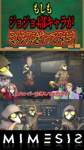 5. What if the characters from JoJo Part 4 played a horror game lol #shorts #jojosbizarreadventure