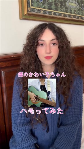 僕のかわい子ちゃんをハモってみた💞