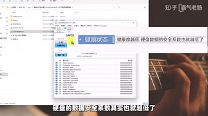 硬盘状态监视器CrystalDiskInfo查阅硬盘读写量及通电接口协议