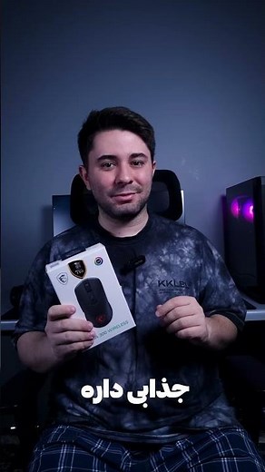 موس MSI Versa 300 wireless کلا 60 گرمه😱😱