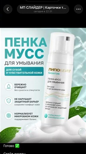Дизайнер карточек товаров для ВБ