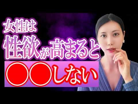 [You'll be missing out if you don't know] Unconscious signs that show when a woman's "desire" inc...