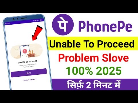 Unable To Proceed Problem | Unable To Process The Request Please Try Again PhonePe