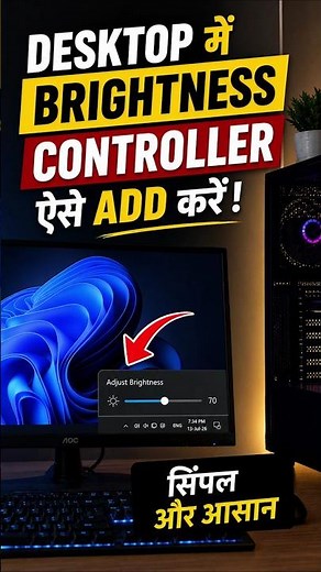 Desktop में Brightness Controller कैसे Add करें? | Windows 11/10 Brightness Slider Fix | Easy Method