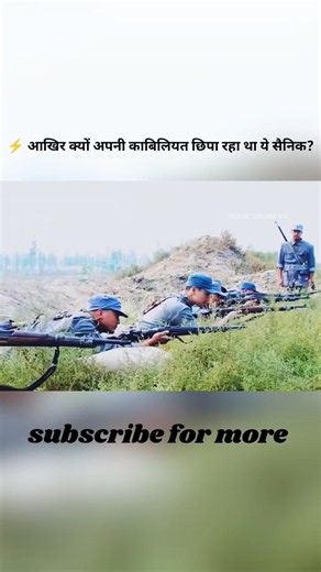 ⚡ आखिर क्यों अपनी काबिलियत छिपा रहा था ये सैनिक🤬#explanedshort#youtubeshorts#ytshort#viral#moviexpla
