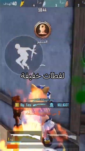 لقطات خفيفة #pubgmobile #pubg #اهميه #اكسبلور #pubgedit #pubgm #pubgmemes