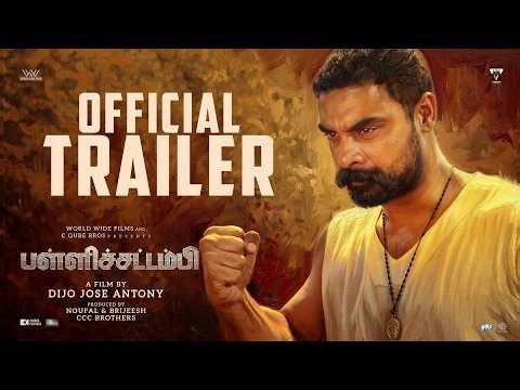 Pallichattambi Official Trailer - Tamil | Tovino Thomas | Dijo Jose Antony | World Wide Films