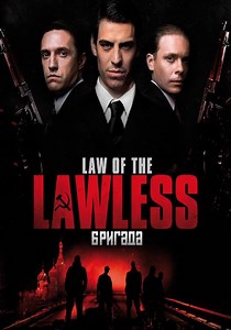 Brigada - watch tv series streaming online