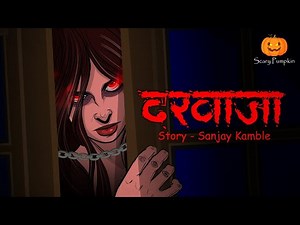 Darwaza| Scary Pumpkin | Horror stories | Horror Cartoon Horror Animated Story