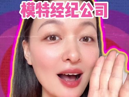 MO:STAR星模模特经纪公司#模特 #职业模特#模特培训#经纪公司@IVY CAT 超模孵化营 #干货分享,星途模特经纪公司- 抖音