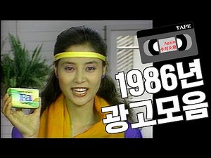 [Reminiscing] A collection of emotional commercials... I keep watching them... (1986)
