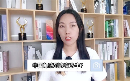 中国邮政百年发展史！