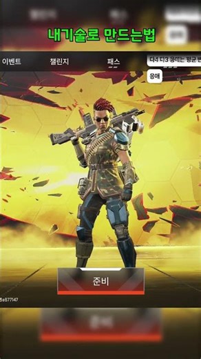 How to Master a New Skill #ApexLegends #apexlegends #ApexLegends