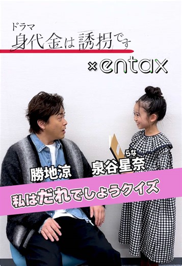 新ドラマ『身代金は誘拐です』の魅力と見どころ