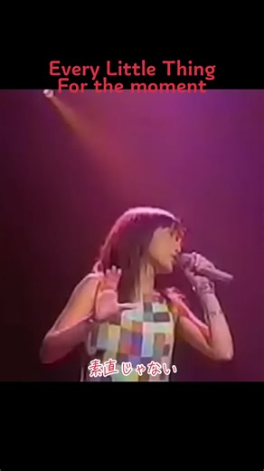 エブリリトルシングの「For the moment」の魅力