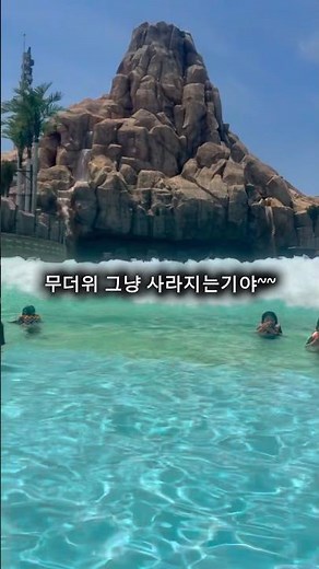 올 여름 김해롯데워터파크 가야할 이유 #shorts