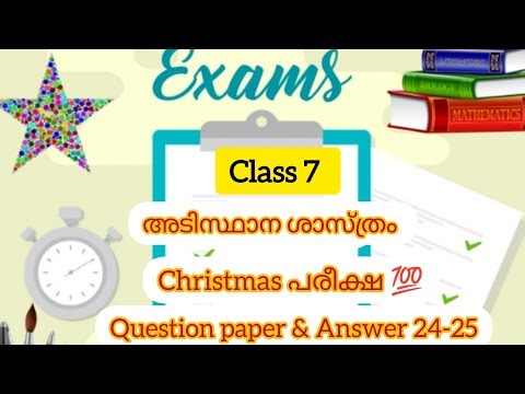 Class 7 Science Christmas Exam Question paper & Answer Adisthana sasthram first term question paper