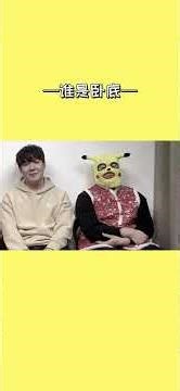 Who's the Undercover Agent? Word Guessing Game in the Office