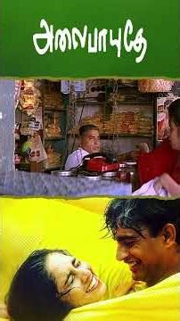 Watch Full Video👆 Alaipayuthey Super Scenes - #alaipayuthey #rmadhavan #shalini #vivek #shorts