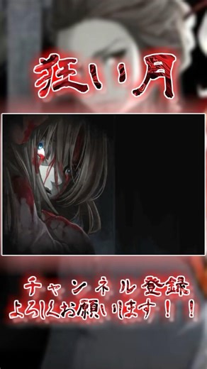 【狂い月】可憐な少女の幽霊！？突如始まった恐怖のかくれんぼ！！幽霊屋敷に潜む恐ろしい影に驚く男の反応 #フリーゲーム #ゲーム実況 #ホラー #怖い #狂い月 #ホラーゲーム #shorts