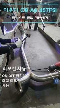 아우디 C8 A6 45TFSI 2가지 배기음 세팅 커스텀 가변배기튜닝 강력한 튜닝 효과