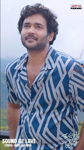 #SoundOfLove Song #MeghaluCheppinaPremaKatha Movie #Shorts