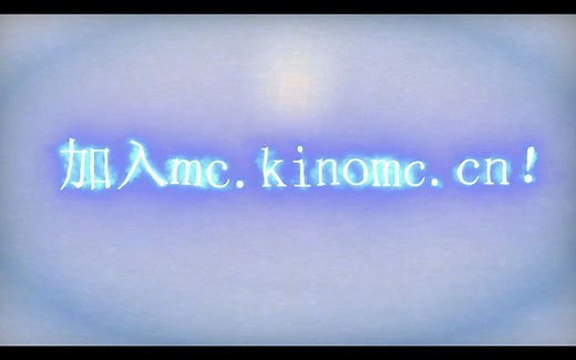 中国最强MLG-Rush服务器--kinomc A013cc都爱玩！你还不快点来？