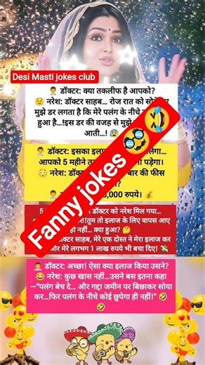 #sound #funny #jokes #comedy #shorts #viralshorts #trending