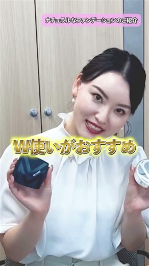【V3ファンデ】VM ファンデーション #v3ファンデーション #スキンケア #エステサロン #美容#メイク #コスメ #ベースメイク #店販強化#秋メイク #サロン開業 #垢抜け#スキンケア