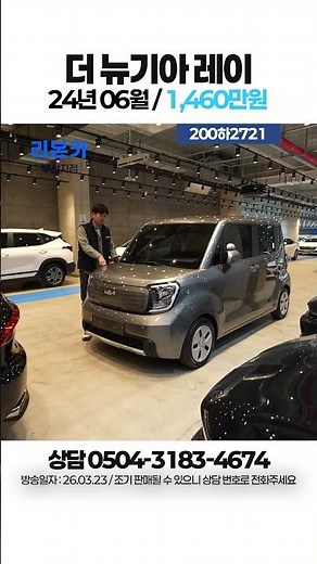 [Free Delivery] The New Kia Ray 2-Seater Van Prestige Special / 14,600,000 KRW
