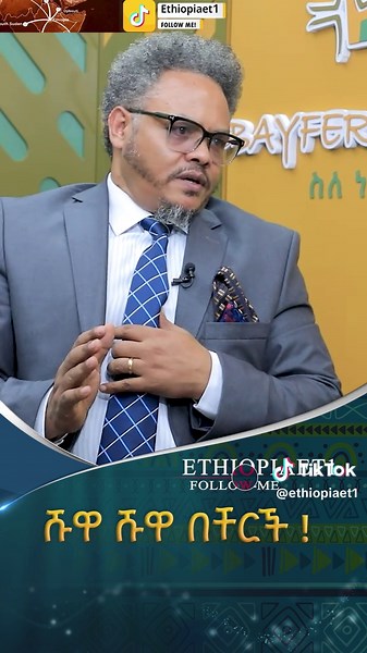 ሹዋ ሹዋ በቸርች! #ProtestantChurch #FaithCommunity #WorshipTogether #ChurchFamily #SpiritualGrowth #ChristianLife #FaithJourney #CommunityOfBelievers #ChurchService #Devotion #InspirationalFaith #BibleTeaching #HopeAndFaith #Congregation #ServantLeadership #PraiseAndWorship #Fellowship #ChurchEvents #ProtestantFaith #BuildingFaith