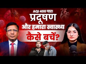 AQI and Air Pollution Explained: Health Risks, Symptoms & Prevention | Health Tips | Podcast
