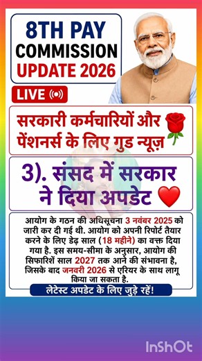 8th pay commission latest news update 🔥 #8thpaycommission #8thcpc #da #pension #ops #salary #shorts