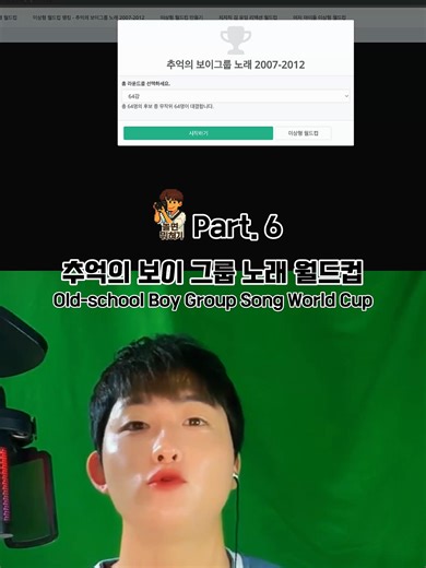 Kpop 추억의 하모니: 2AM과 2PM 노래방 화음