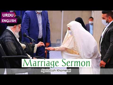 Marriage Ceremony By Ayatollah Khamenei_MuhibaanEditz 2026