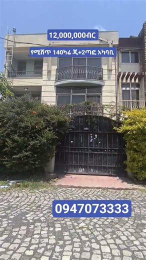 #property luxury house for sale in addis ababa Ethiopia