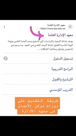 طريقة التقديم على دورات مركز الأعمال في معهد الإدارة
