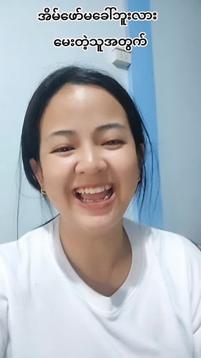 Exploring Online Shopping Trends in Myanmar