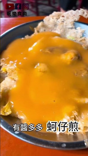 【玩樂食尚】台東美食 台東市區 台東觀光夜市 一起吃美食 夜市小吃 好好吃😋 Taitungfood