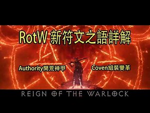 [Diablo II RotW 3.0] New Runeword Explained: Authority, the God-Tier Armor for Casters in Early G...