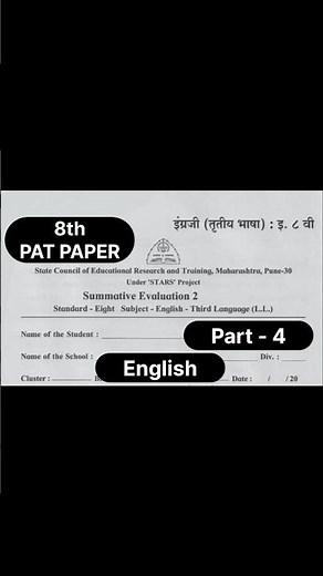 22 April 2026 8th English Pat Paper Part - 4 | #summative_evaluation