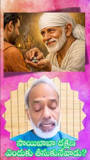 ❤️❤️Sai Satcharitra Speeches ॐ श्री साई नाथाय नमः❤️🙏🤲🪷🤲🙏❤️ @SaiSarvaswam#saibhojan #saijabilli #sai