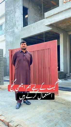 We Use High-Gauge Steel for Gates | PPS Construction Quality