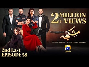 Shikanja 2nd Last Episode 58 [Eng Sub] - Azekah Daniel - Asad Siddiqui - Washma Fatima -9th Jan 2026