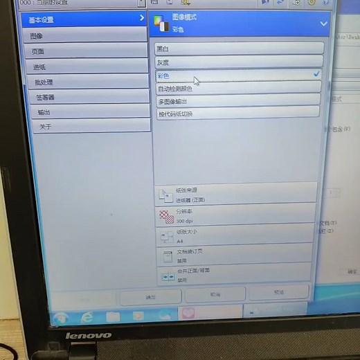 富士通扫描仪安装和效果设置