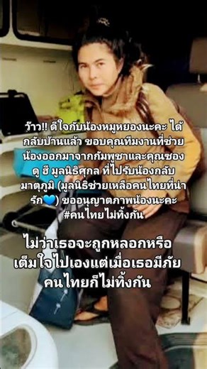 Glad to be back home safely, Yong.