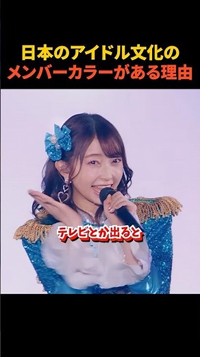 ㊗️50万再生突破‼️日本アイドルの独自の文化