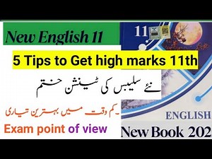 Important question 11th english 2025 |1st year english paper pattern | New English scheme 2026